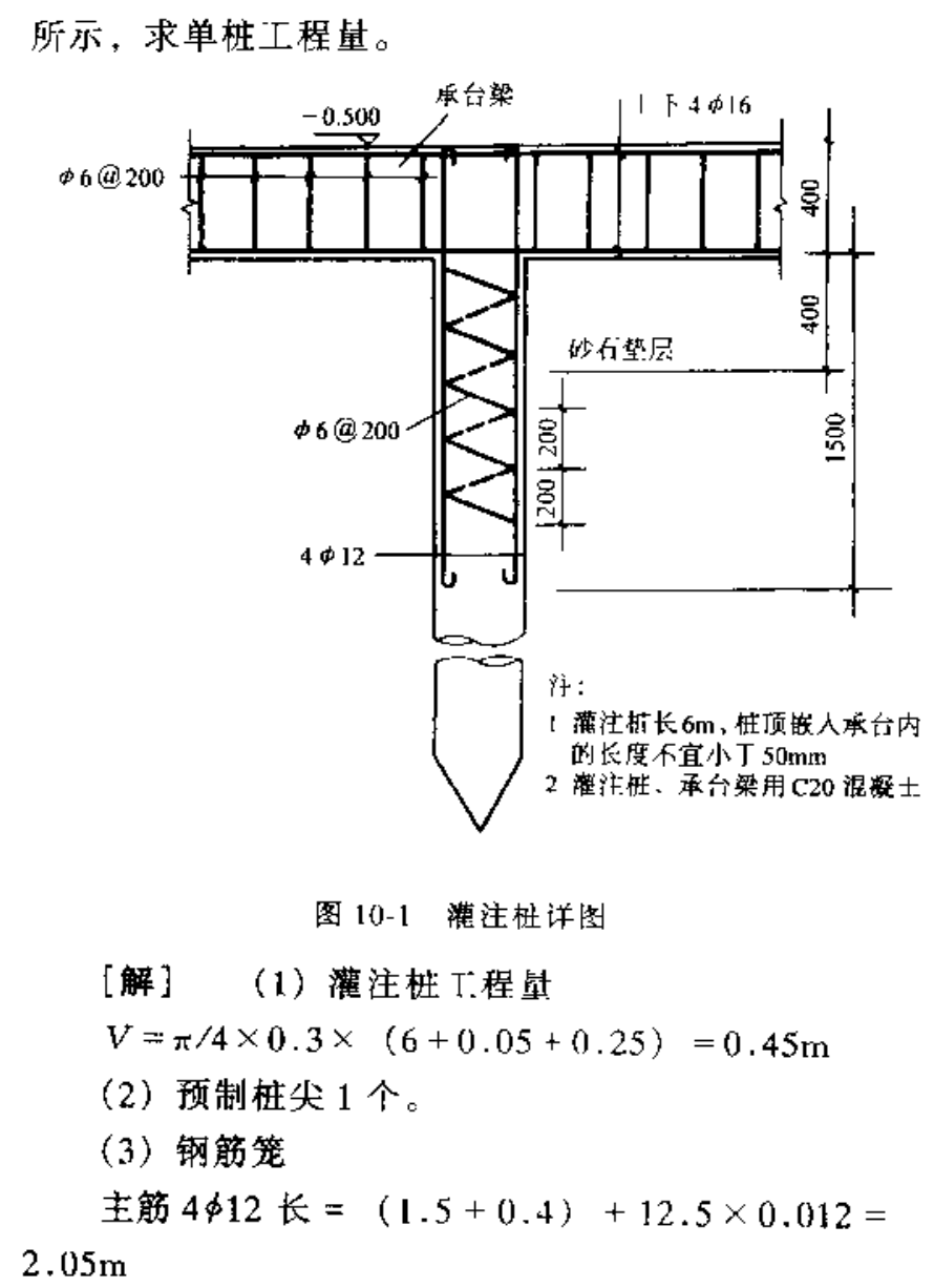 蕲春混凝土灌注桩工程量计算